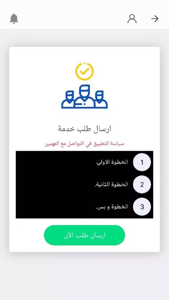 خدمة-Utility سکرین شاٹس