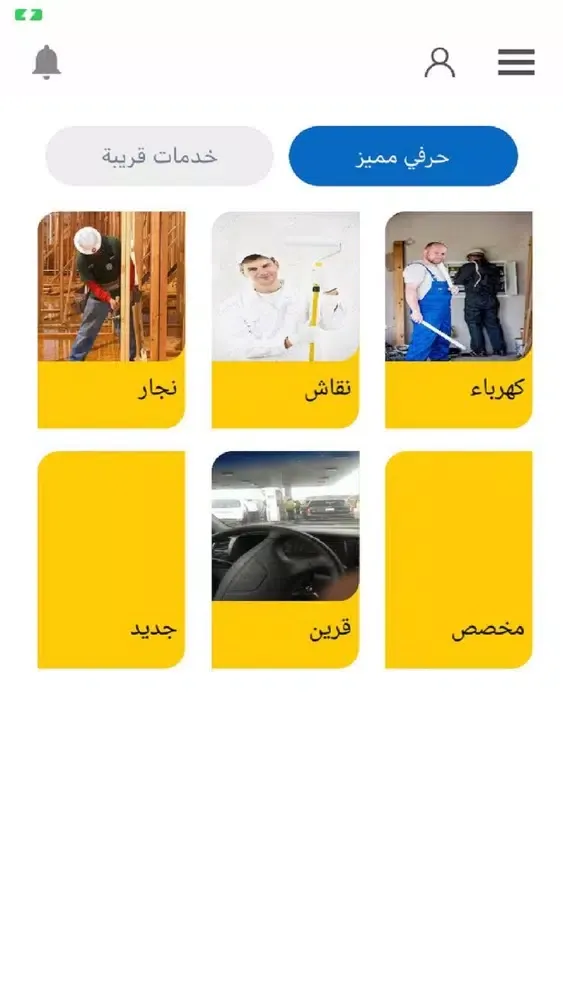 خدمة-Utility سکرین شاٹس