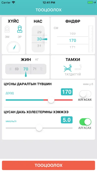Ảnh chụp màn hình của mHealth.mn