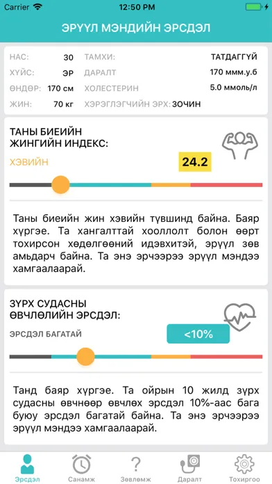 Ảnh chụp màn hình của mHealth.mn