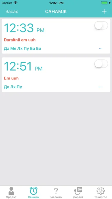 Ảnh chụp màn hình của mHealth.mn