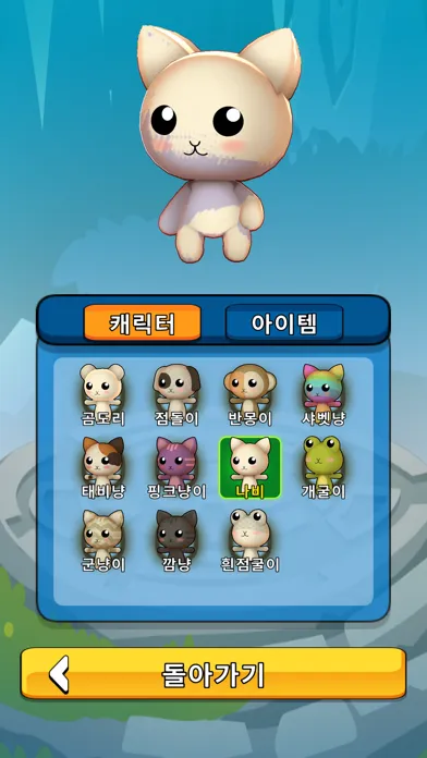 Tangkapan layar 슈비팡-Super Beast Pang