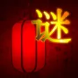 The Big Chinese Quiz Lite The Big Chinese Quiz Lite