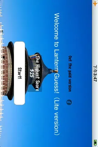 The Big Chinese Quiz Lite应用截图