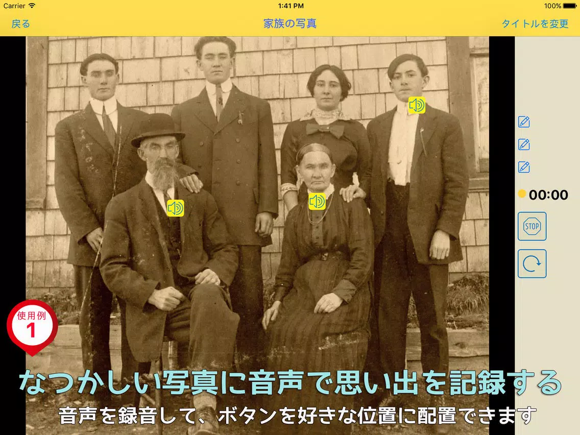 写真にしゃべって記録するアルバム「ベルバム」 iPad  স্ক্রিনশট