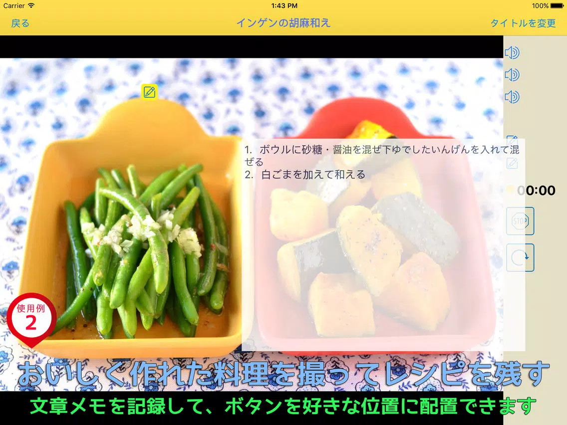 写真にしゃべって記録するアルバム「ベルバム」 iPad  স্ক্রিনশট