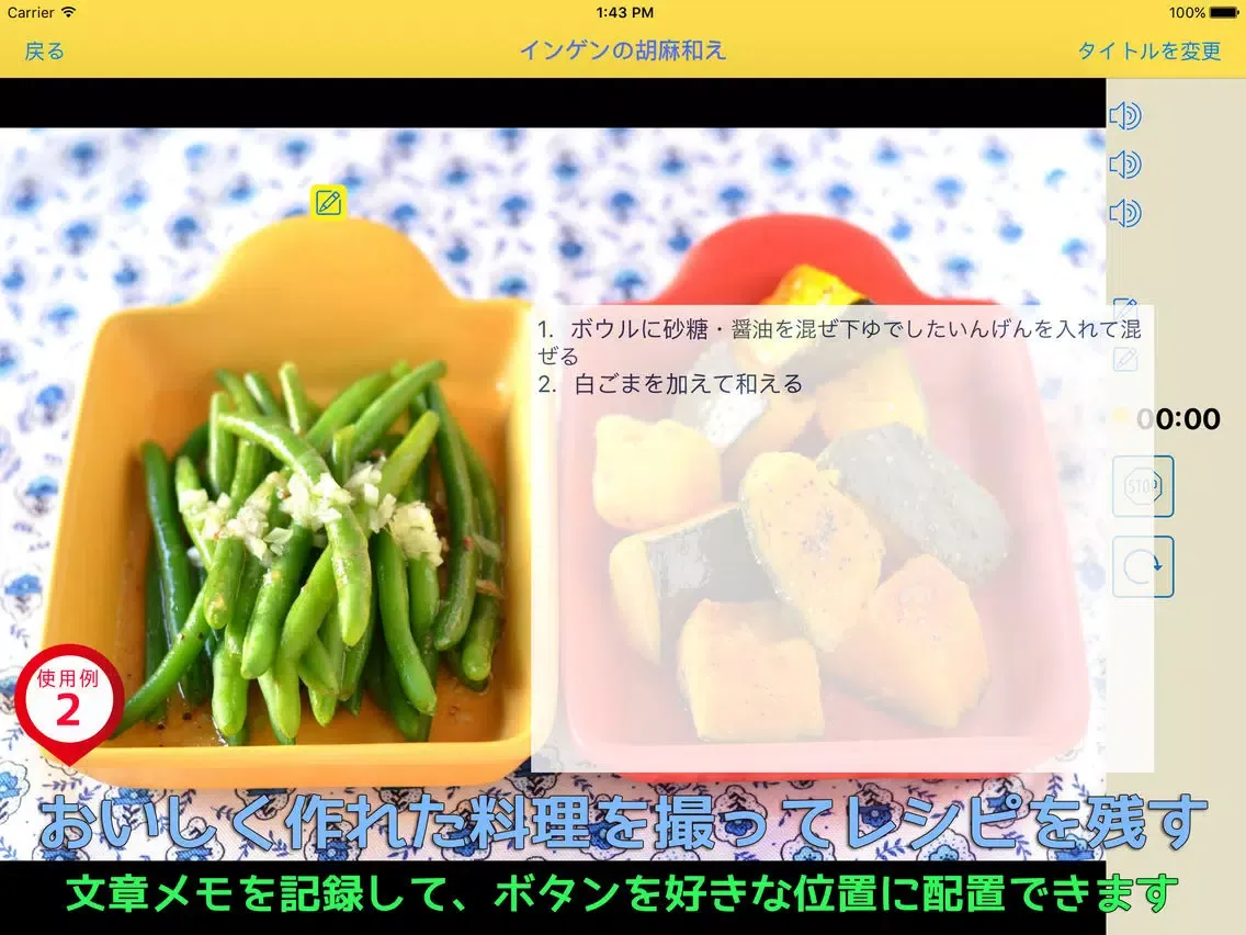 写真にしゃべって記録するアルバム「ベルバム」 iPad 应用截图
