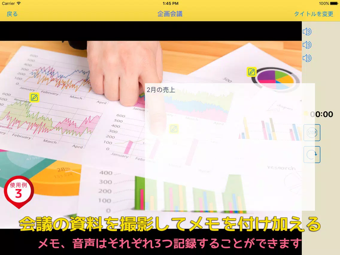 写真にしゃべって記録するアルバム「ベルバム」 iPad  স্ক্রিনশট