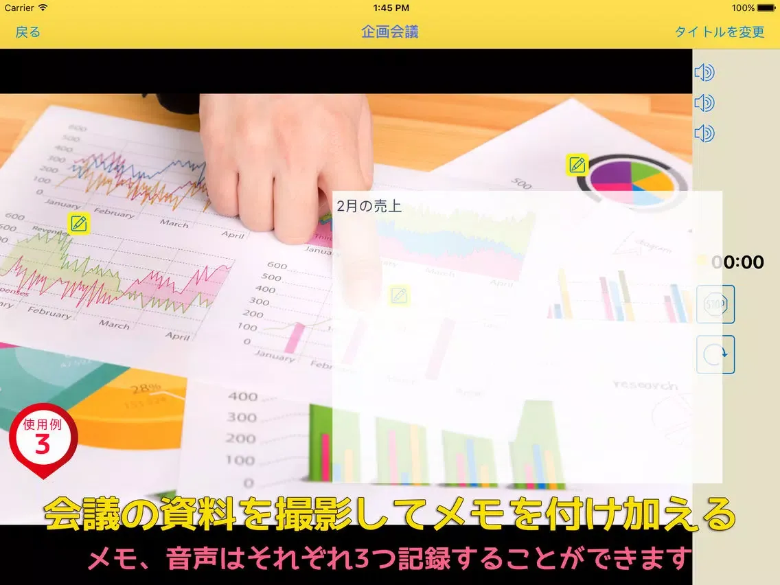 写真にしゃべって記録するアルバム「ベルバム」 iPad 应用截图