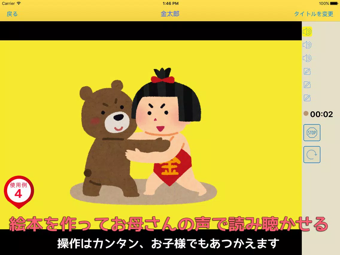 写真にしゃべって記録するアルバム「ベルバム」 iPad  স্ক্রিনশট