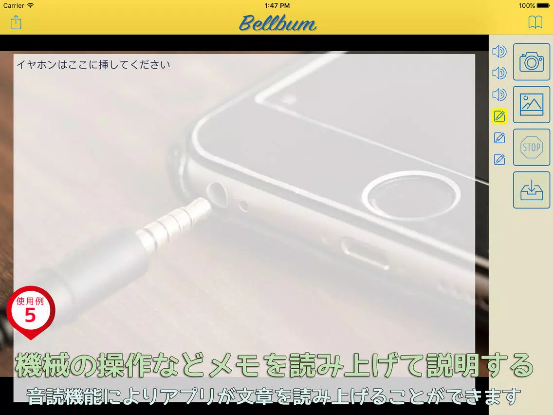 写真にしゃべって記録するアルバム「ベルバム」 iPad  স্ক্রিনশট