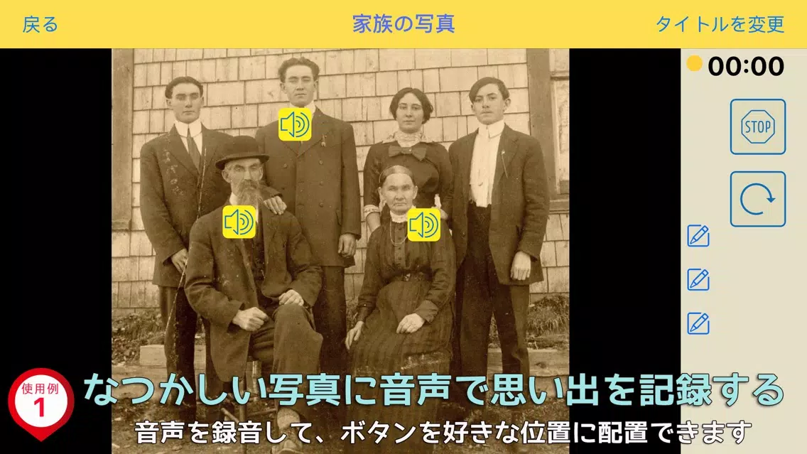 写真にしゃべって記録するアルバム「ベルバム」 স্ক্রিনশট