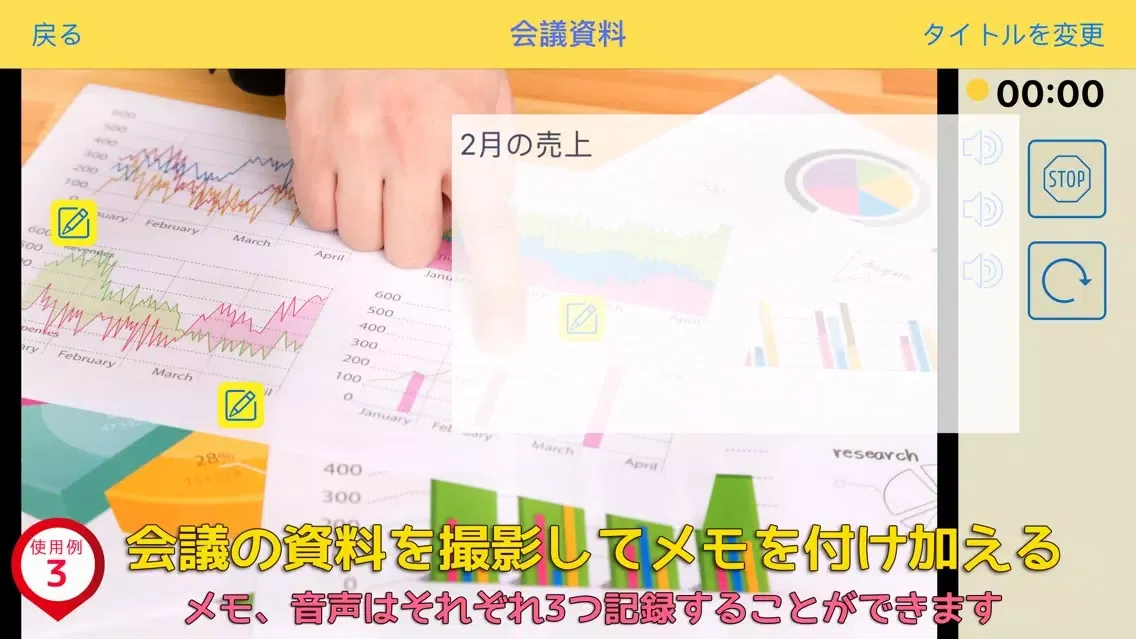 写真にしゃべって記録するアルバム「ベルバム」应用截图