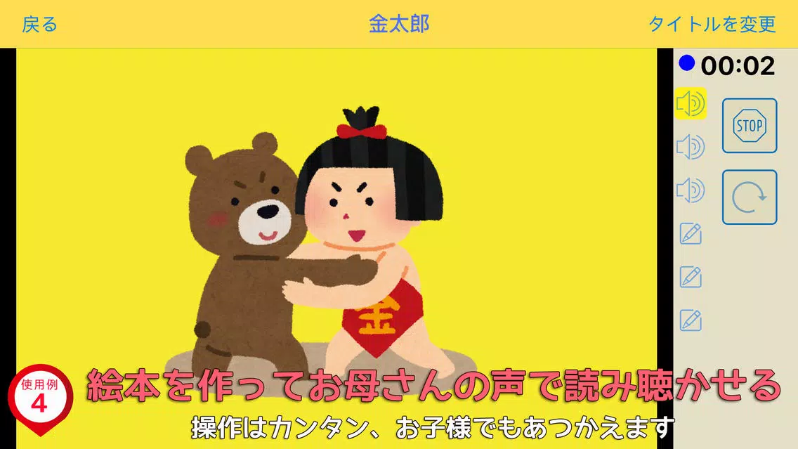写真にしゃべって記録するアルバム「ベルバム」 স্ক্রিনশট