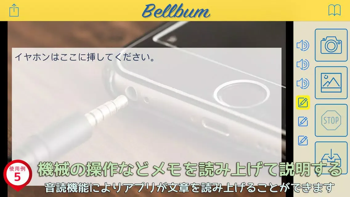 写真にしゃべって記録するアルバム「ベルバム」应用截图