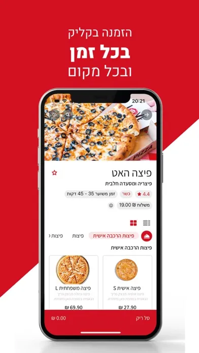 Скриншоты On-Time Israel