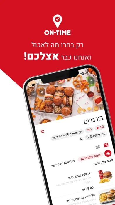 Скриншоты On-Time Israel