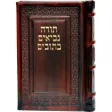 Bible to go - תנ״ך לדרך