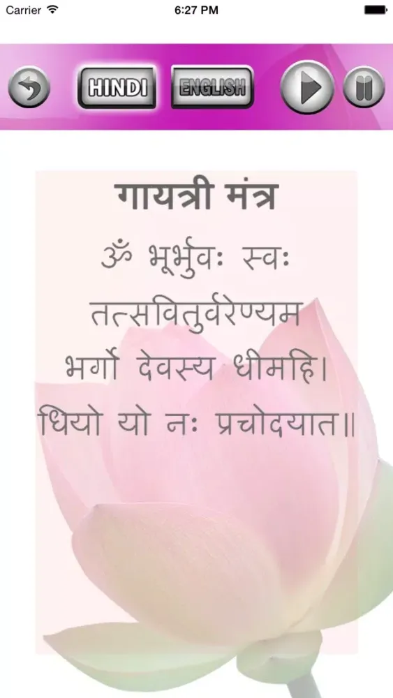 تصاویر Gayatri Mantra - Mystical India