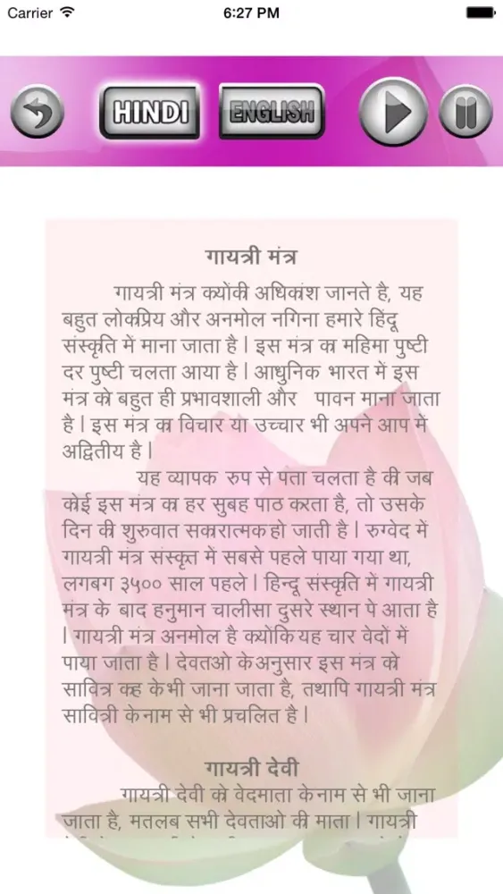 تصاویر Gayatri Mantra - Mystical India