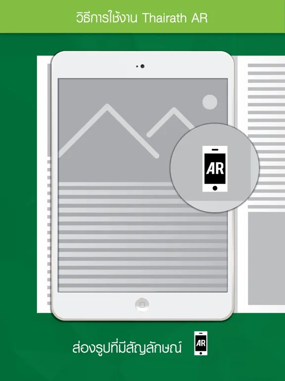Tangkapan skrin Thairath AR iPad 