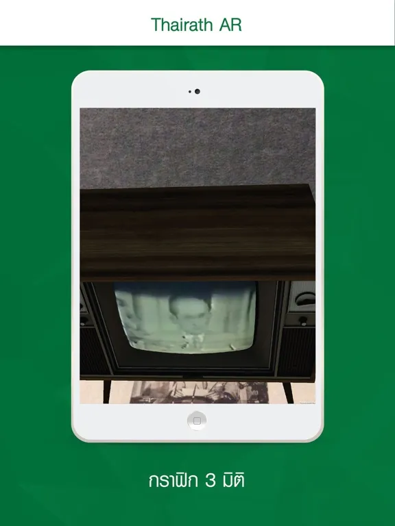 Tangkapan skrin Thairath AR iPad 