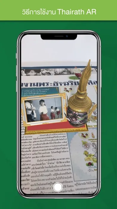 Tangkapan skrin Thairath AR