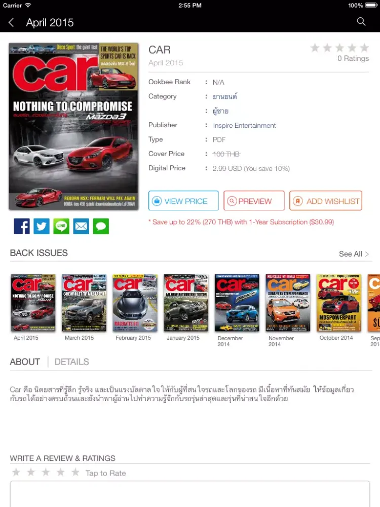 Screenshot di Car(Thailand) iPad 