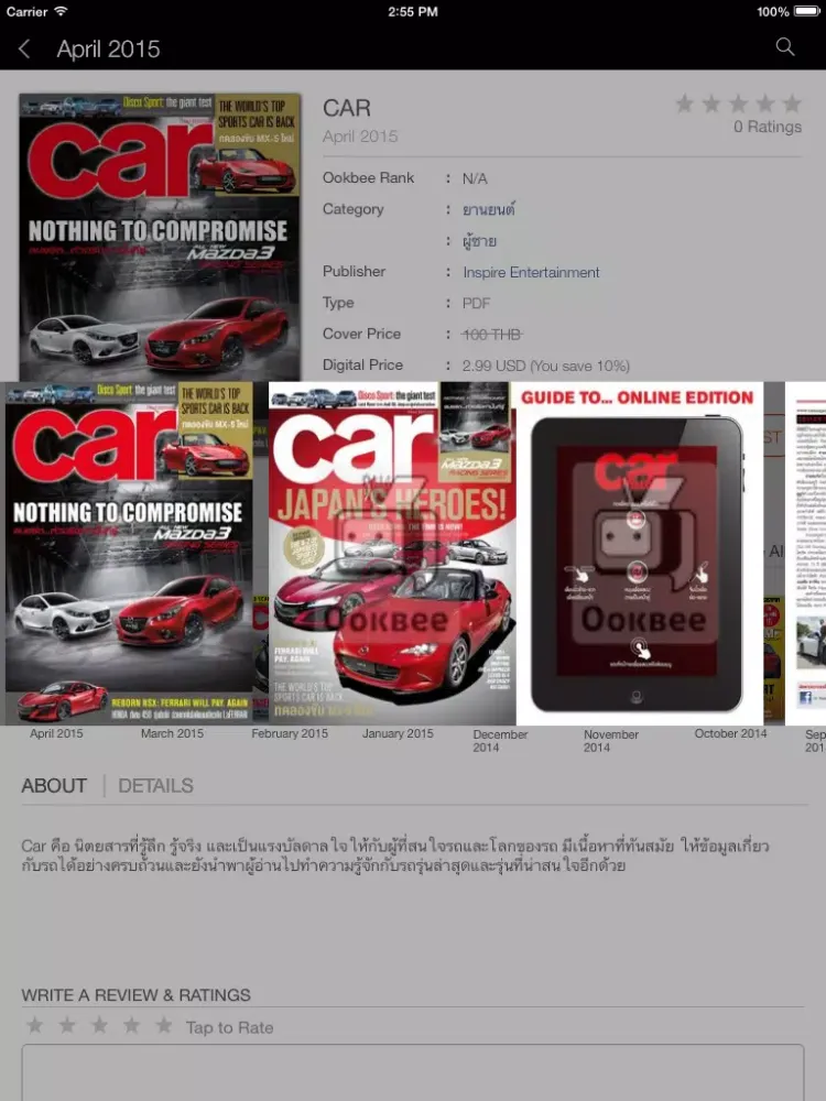 Screenshot di Car(Thailand) iPad 