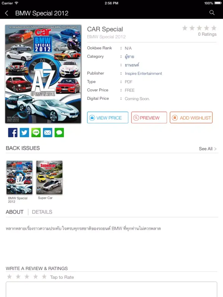 Screenshot di Car(Thailand) iPad 