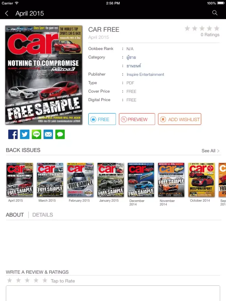 Screenshot di Car(Thailand) iPad 