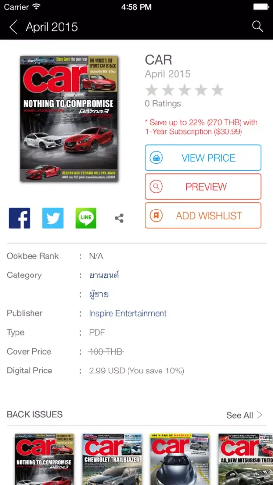 Screenshot di Car(Thailand)