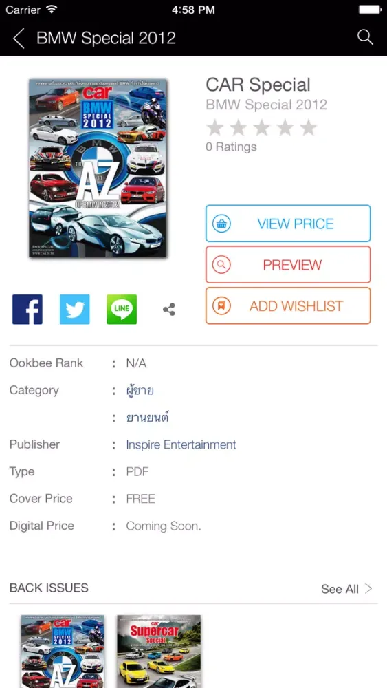 Screenshot di Car(Thailand)