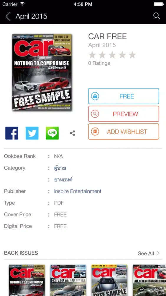 Screenshot di Car(Thailand)