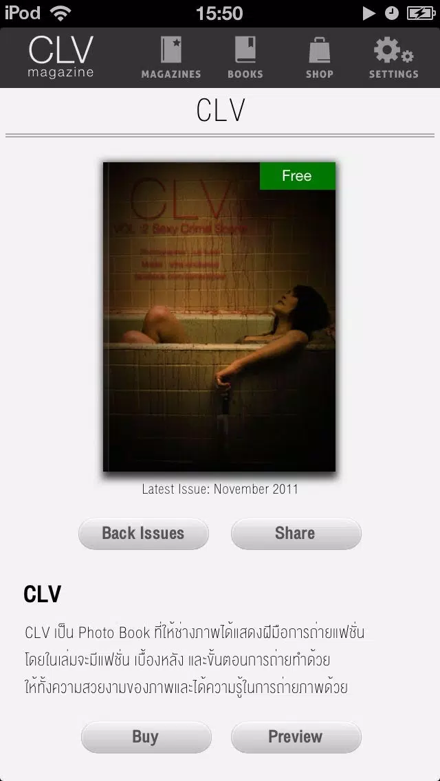 CLV Screenshots