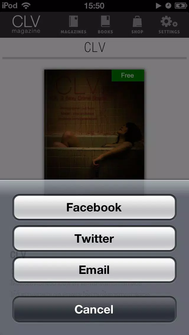 CLV Screenshots