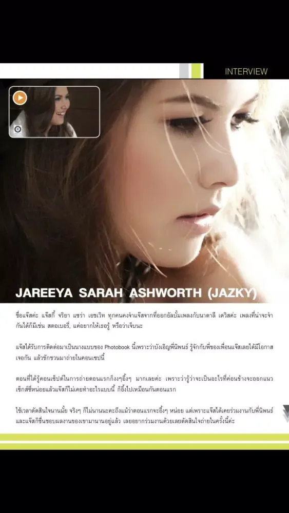 Screenshot di CLV