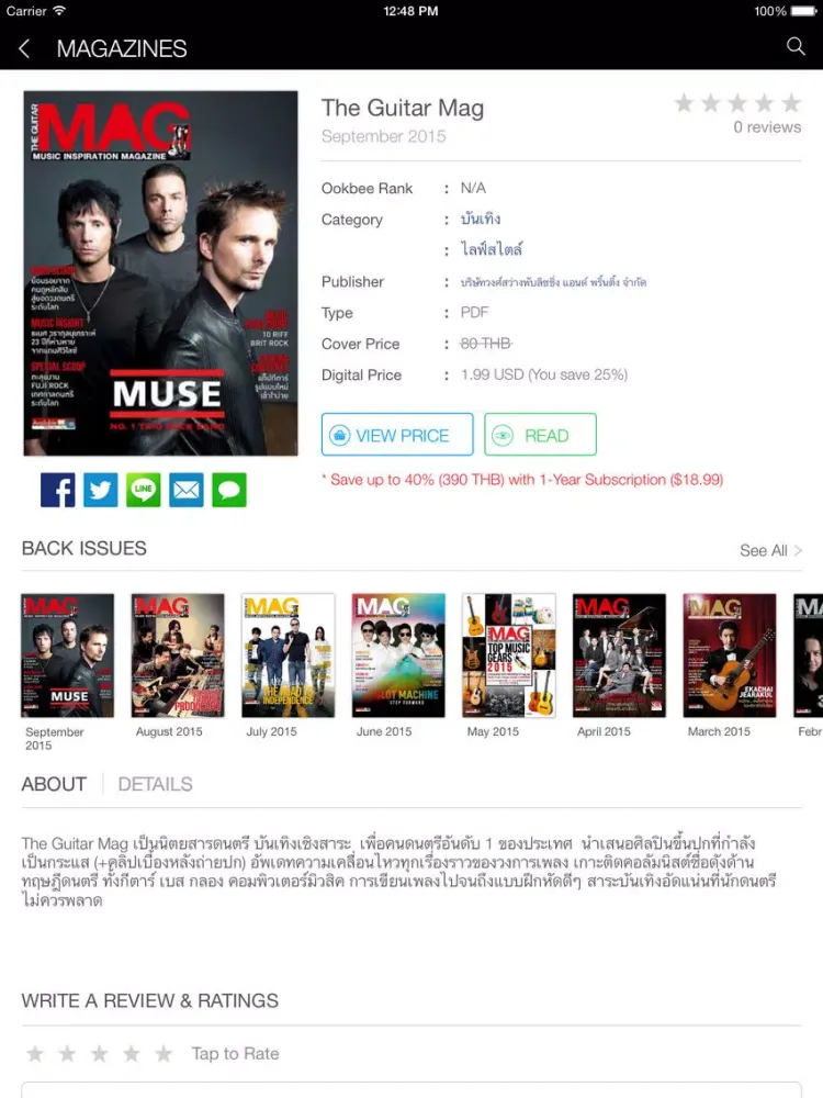 Captures d'écran de i.s. music iPad 