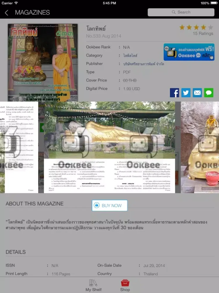 Zrzuty ekranu LokThip iPad 