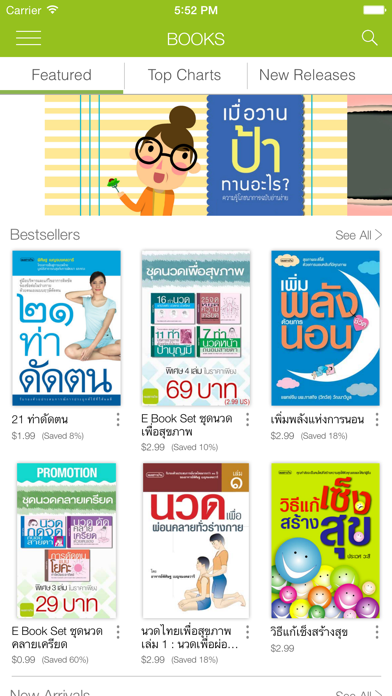 Tangkapan skrin หมอชาวบ้าน