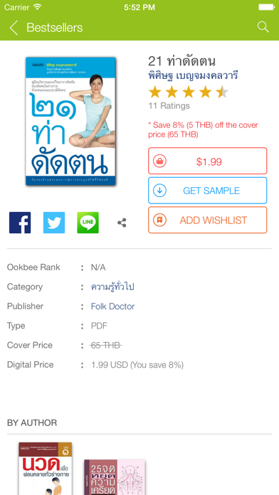 Tangkapan skrin หมอชาวบ้าน