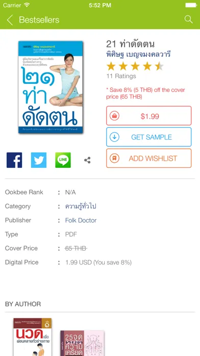 Captures d'écran de หมอชาวบ้าน