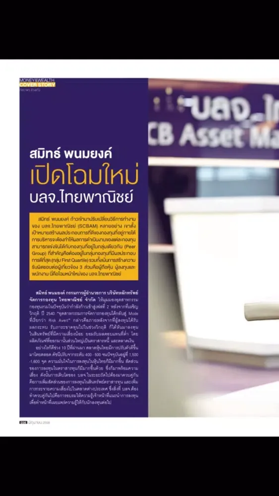 Captures d'écran de Money & Wealth