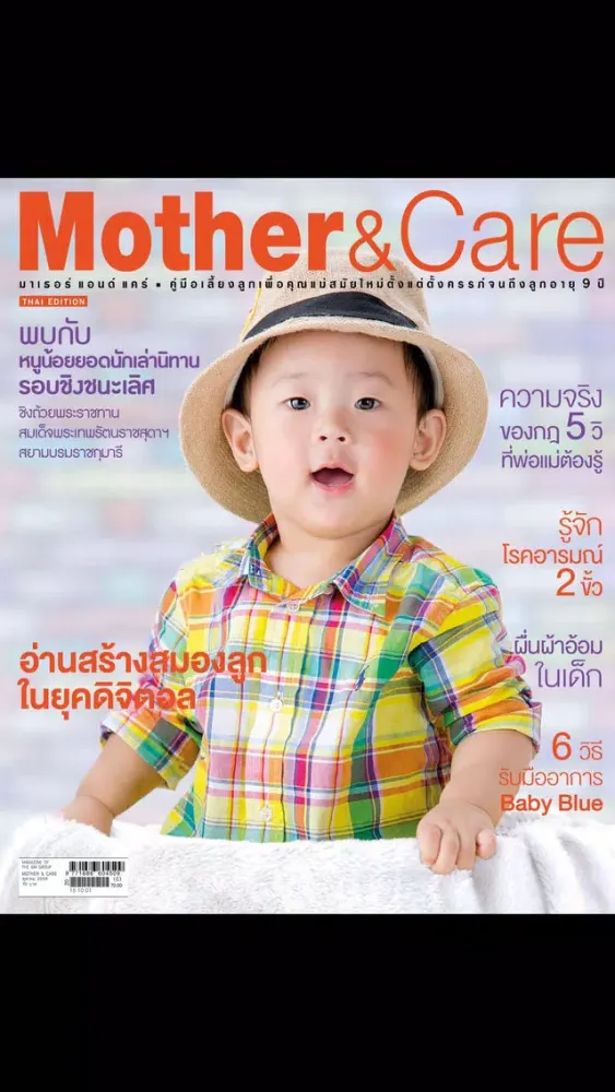 Mother&Care Ekran Görüntüleri