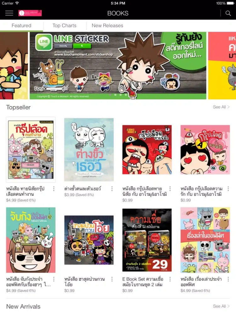 OHO eBook MOSHI iPad  Screenshots