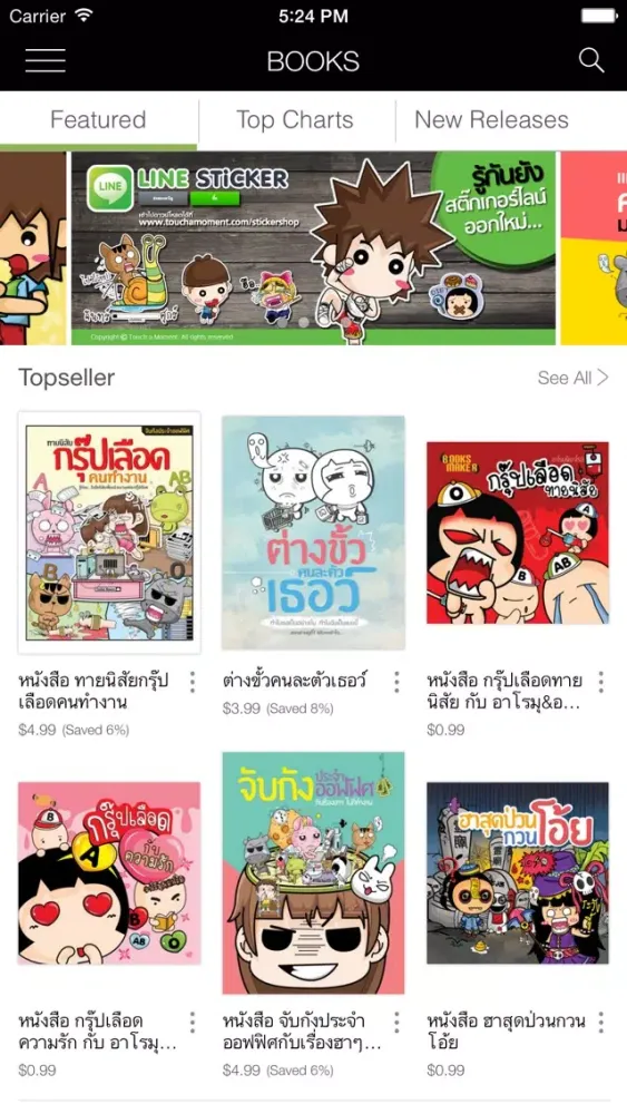 OHO eBook MOSHI Screenshots