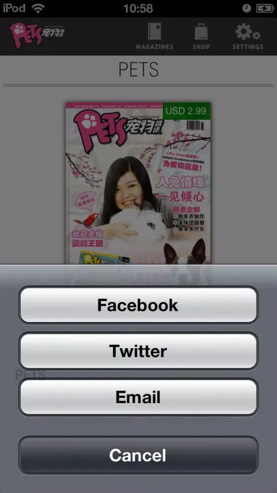 PETS ( 宠物 ) স্ক্রিনশট