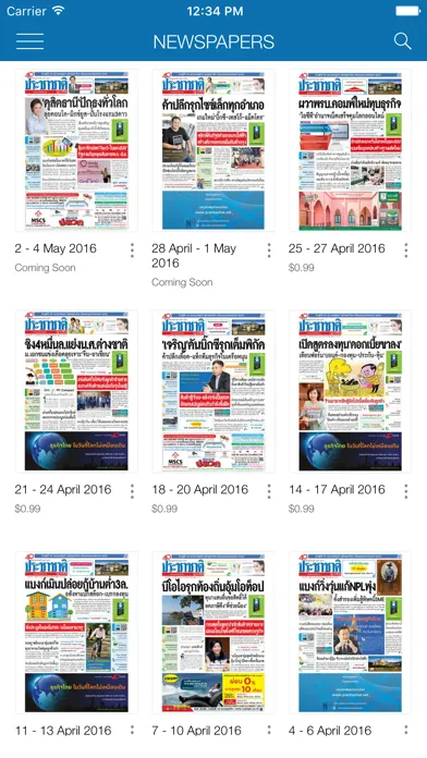 Prachachat Screenshots