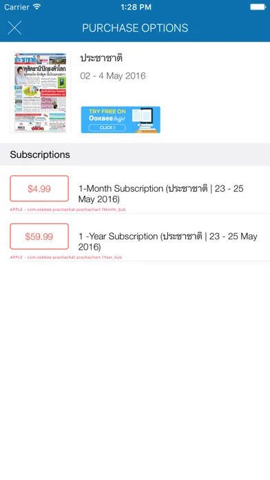 Prachachat Screenshots