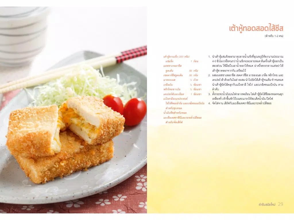 SANGDAD iPad 應用截圖